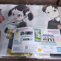 一番くじ　SPY×FAMILY 　C賞　バスタオル 約100cm×約50cm