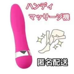 匿名配送 小型 マッサージ ハンディマッサージ A 美容 リラクゼーション
