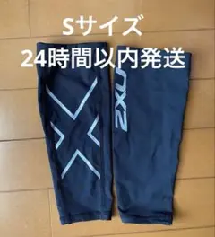 2XU カーフガード　Sサイズ　ふくらはぎ　サポーター