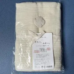 心地よい4重ガーゼケット　キナリ　コットン100%