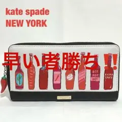 【希少】kate spade NEW YORK 長財布 レザー PWRU5714