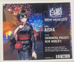 白猫　プロジェクト　マルイ　夏祭り 2025 ラベル缶　アイシャ　ステッカーのみ