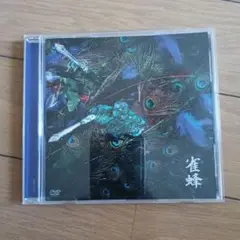 女王蜂/雀蜂