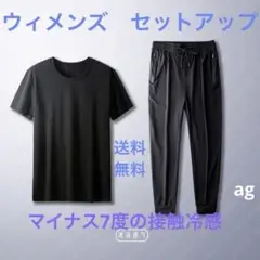 冷感　アイスシルク　セットアップ　7部丈　パンツ　歩くエアコン　5XL 黒