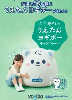 【未使用品】限定品　Yogibo うえたんヨギボー 新品 うえたんYogibo ヨギボー 新品未使用品 未開封 - メルカリ