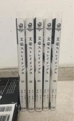 【即購入OK】文豪ストレイドッグス 1〜5巻　セット