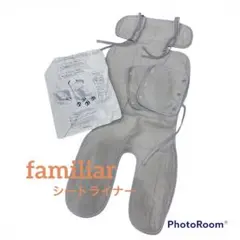 未使用★familiar★ストローラーシートライナー