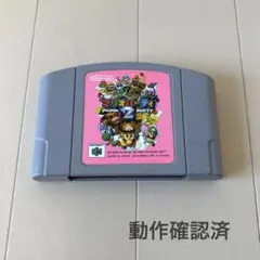 【動作確認済】NINTENDO64 ニンテンドー　マリオパーティ2