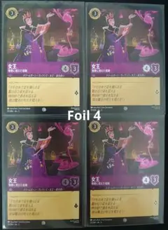 ロルカナ【Foil】女王