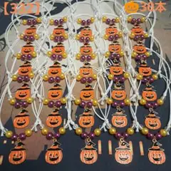 【332】トリミングチョーカー★ジャックオランタン30本セット