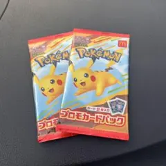 マクドナルド　ポケモン　ポケモンカード　プロモ　プロモカードパック　2パック