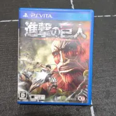 進撃の巨人 PS Vita