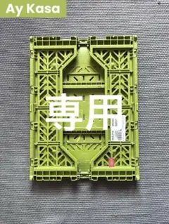 Ay Kasa トルコ製　折りたたみ収納ボックス　サイズM/エーワイカーサ
