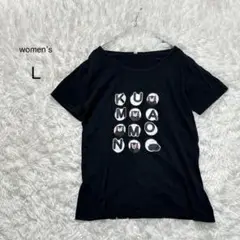 くまモン 黒Tシャツ 半袖 【L】綿100 レディース ご当地キャラ