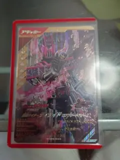 ガンバレジェンズ 仮面ライダーディケイドコンプリートフォーム