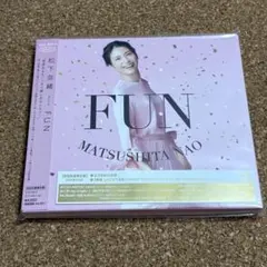 松下奈緒 FUN 初回限定版 CD Blu-ray