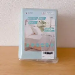 掛け布団カバー シングル 【極柔な肌触り】 布団カバー オールシーズン 抗菌防臭