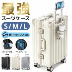 最強合金コーナー保護スーツケース