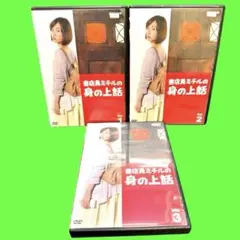2025年最新】書店員ミチルの身の上話の人気アイテム - メルカリ
