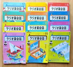 ラジオ英会話 テキスト 2024年度　12冊セット