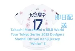 Takashi Murakami x MLB World Tour Tokyo