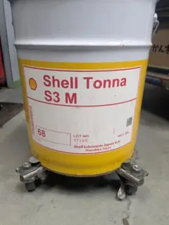 摺動面オイルShell Tonna S3M #68 4リットル　小分けボトル入り