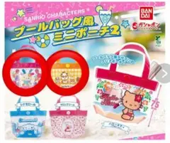 ハローキティー　プールバッグ風ミニポーチ2