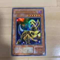 遊戯王 魔導ギガサイバー　ウルトラレア　枠ズレ