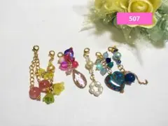 オリジナル天然石チャームセット(๑´`๑)♡507