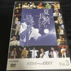 2025年最新】DVD さだまさし 夏 長崎からの人気アイテム - メルカリ
