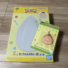 クレヨンしんちゃん 1番くじ