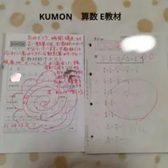 公文算数　E テスト・解答有 Amazon.co.jp: 公文式 算数 Eグレード 200枚 欠番なし 解答付き