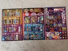 遊戯王　Vジャンプ付録　シールセット