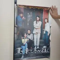 映画ポスター