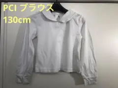 PCI ブラウス　130