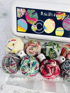 Opal毛糸: KFS [気仙沼たまご ミックス] 金平糖Ver