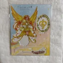 全プリキュア展 アクリルスタンド キュアミューズ