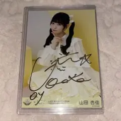 山田杏佳 2周年コンサート衣装 直筆チュウ