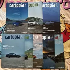 cartopia 2012.5〜12 8冊セット　バックナンバー