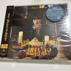 Why don't you 超特急？　初回限定メンバーソロ盤(タクヤ盤) CD