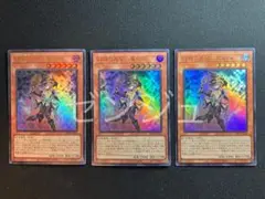 幻惑の見習い魔術師 ウルトラ 3枚セット③