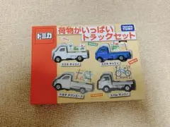 【新品未開封】トミカ ミニカー 荷物がいっぱい トラックセット Yahoo!オークション - トミカ 荷物がいっぱいトラックセット 未開封