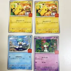 【新品極美品】ピカチュウ プロモ マクドナルド ハッピーセット ポケモンカード
