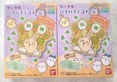 ちいかわ パチパチデコネーム うさぎ 2個セット
