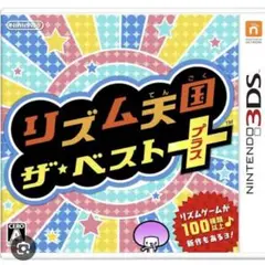 Nintendo 3DS リズム天国 ザ・ベスト＋　任天堂　ニンテンドー