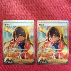 お*ち様 ゼイユ　SAR 美品　センタリング良好 ゼイユ(SAR){サポート}〈130/101〉[SV6] – 晴れる屋2