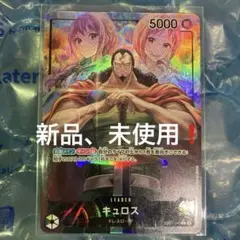 ワンピースカード　キュロス EB01-040 L パラレル