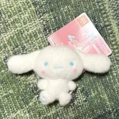 シナモロール ミルキーボア マスコット 羊毛フェルト風 サンリオ