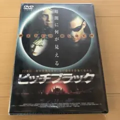 【新品】ピッチブラック('00米)