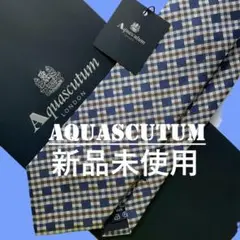 新品　AQUASCUTUM　ネクタイ　ハウスチェック柄　1A　ネイビー